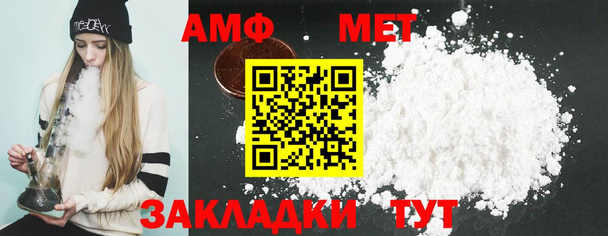 АМФЕТАМИН Premium  Амфетамин  Анапа  Вход с VPN 