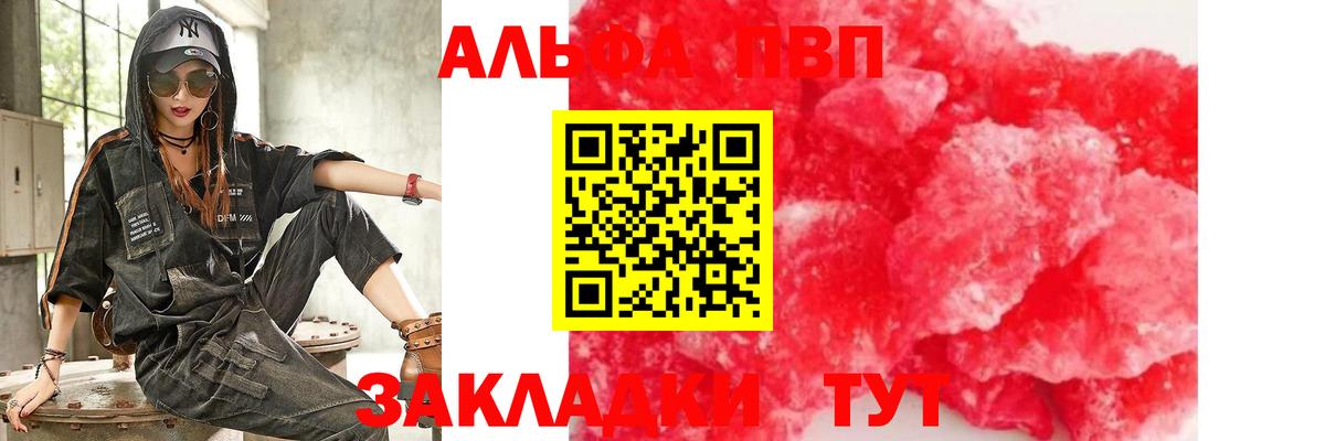 А ПВП Соль Анапа