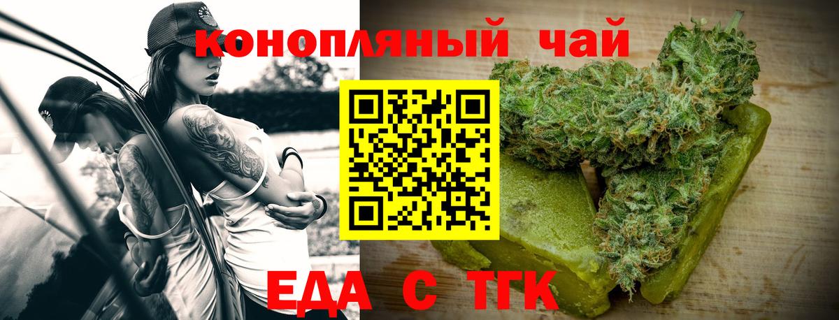 Анапа  Еда ТГК марихуана  Вход с VPN 