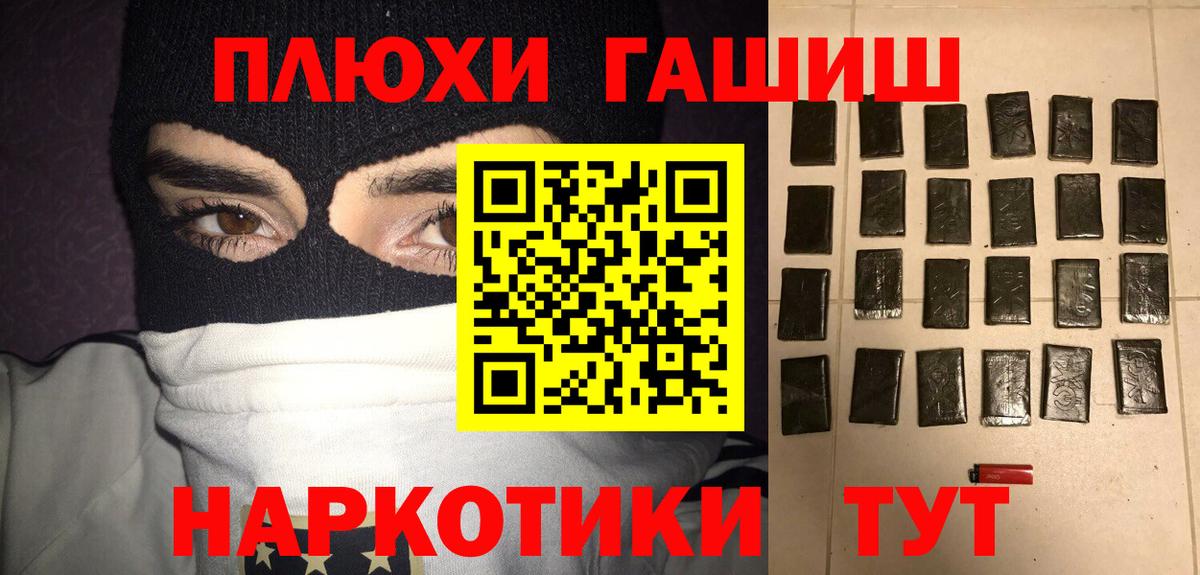 Анапа  ГАШИШ  Вход с VPN  ГАШ ice o lator  ГАШИШ AMNESIA HAZE 