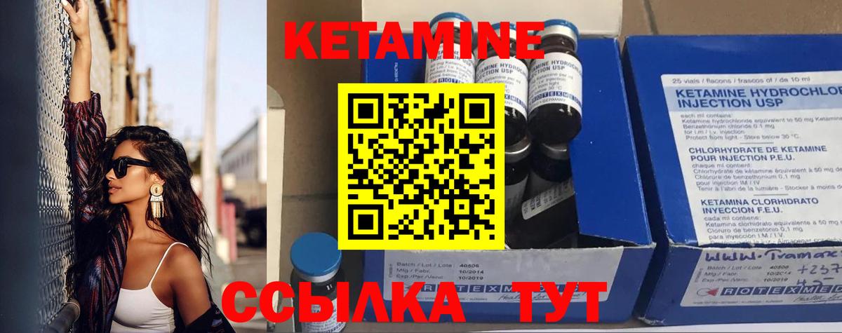 Кетамин VHQ  Кетамин ketamine  Вход с VPN  Анапа 