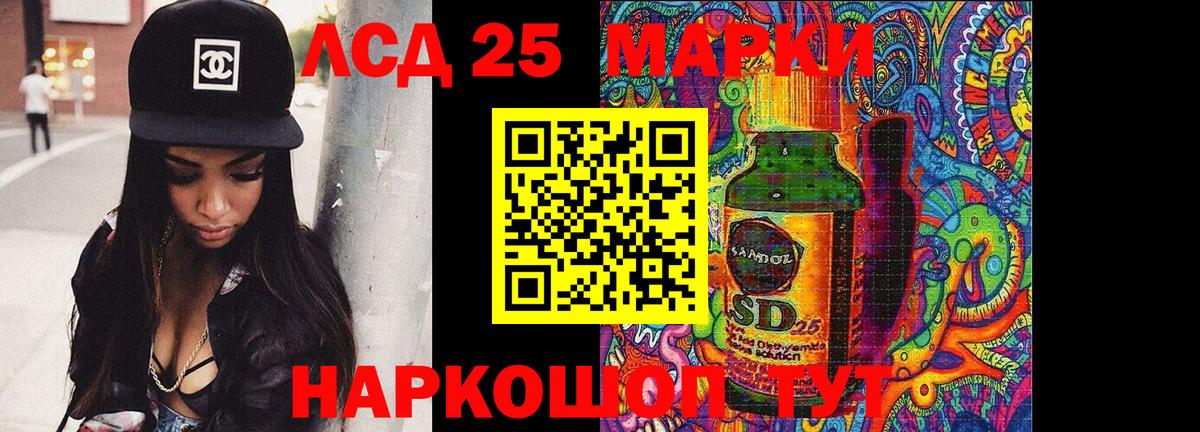 Лсд 25 экстази кислота  LSD-25 экстази ecstasy  MEGA ссылки  Анапа  Вход с VPN 
