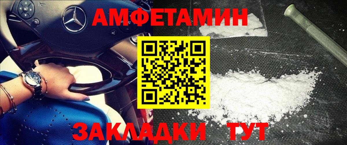 Первитин витя  МЕТАМФЕТАМИН  Анапа  Вход с VPN 