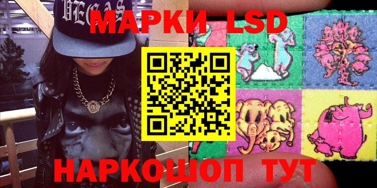 Наркотические марки 1,8мг Анапа