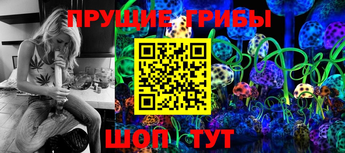 Анапа  Галлюциногенные грибы Psilocybe  Вход с VPN 